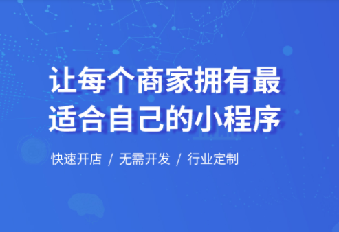 微信小程序開(kāi)發(fā)方式有哪些？?jī)r(jià)格多少錢合適？