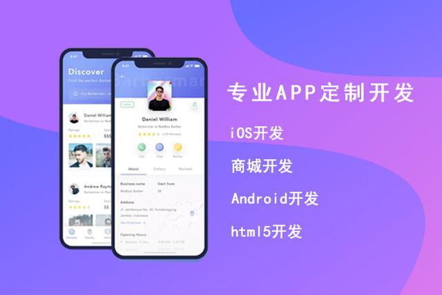 APP軟件開發(fā)整體流程都有哪些？給不懂需求的你