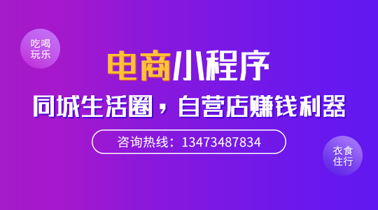 電商小程序商城的3種推廣方法，你用過哪些？