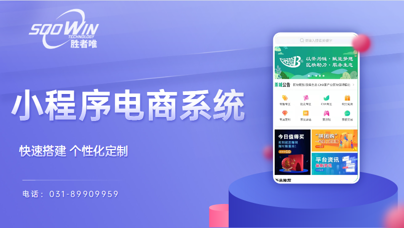 B2B2C電商系統(tǒng)的商城模式有哪些？